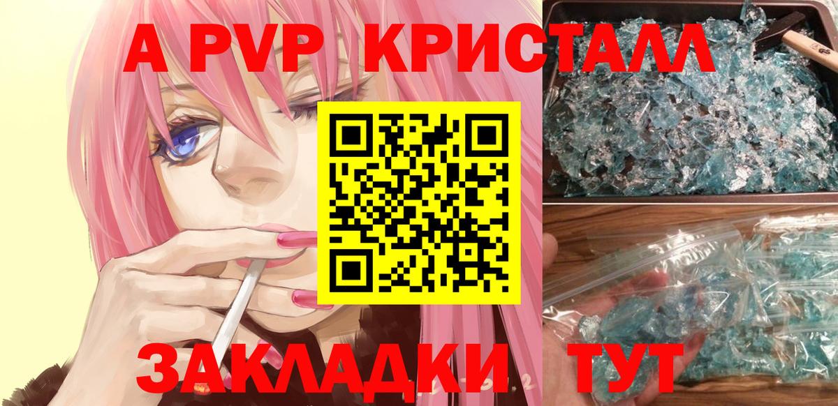Alpha PVP VHQ Шебекино