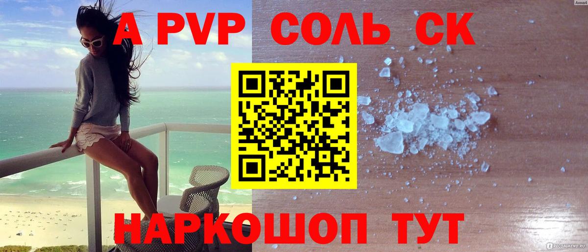 Шебекино  А ПВП Crystall  Alfa_PVP мука  Вход с VPN  Альфа ПВП СК КРИС 