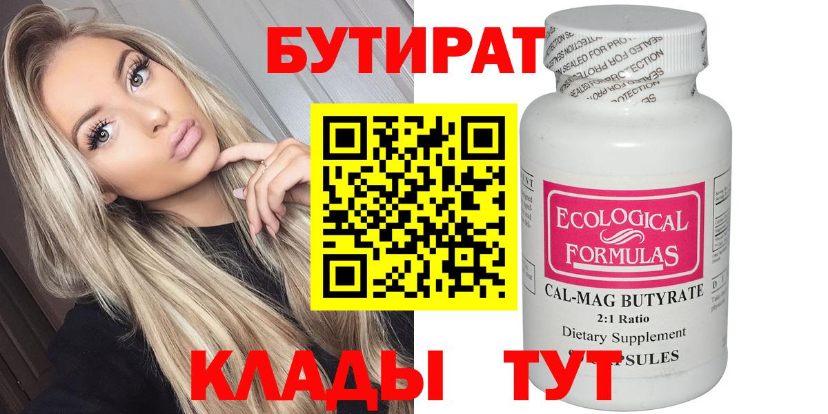 БУТИРАТ GHB Шебекино