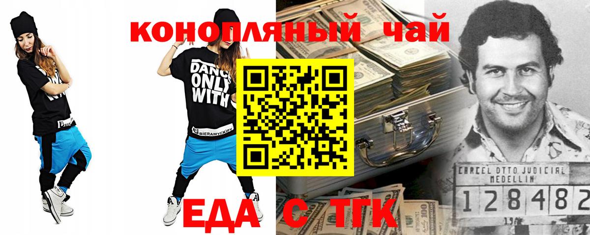 Шебекино  Cannafood конопля  Вход с VPN 