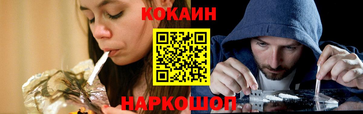 COCAIN Columbia Шебекино