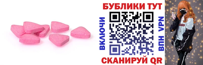 Экстази 250 мг  сколько стоит  Шебекино 