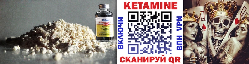 Кетамин VHQ  Шебекино 