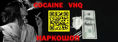 мефедрон VHQ Гатчина