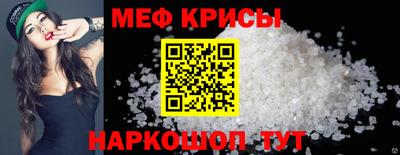 мефедрон VHQ Гатчина