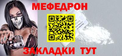 мефедрон VHQ Гатчина