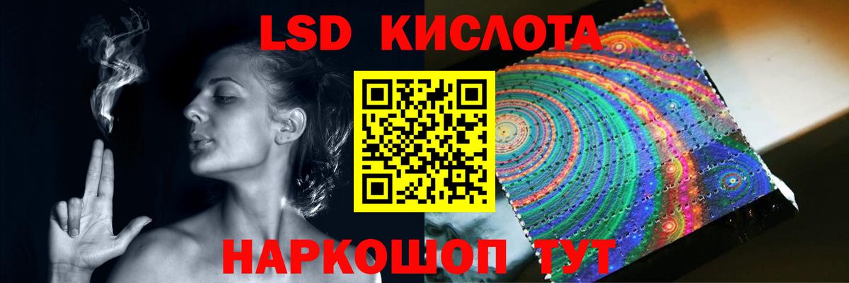 Лсд 25 экстази ecstasy Шебекино