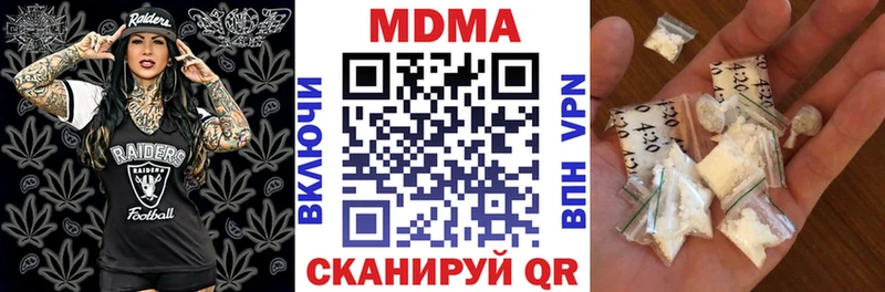 MDMA Molly  как найти закладки  Шебекино 