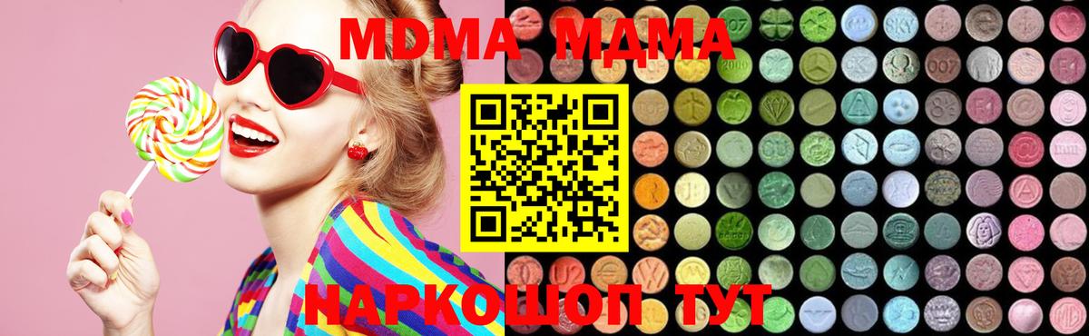 МДМА  Вход с VPN  MDMA VHQ  Шебекино  МДМА VHQ 