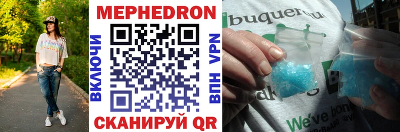 купить закладку  Шебекино  Мефедрон 4 MMC 