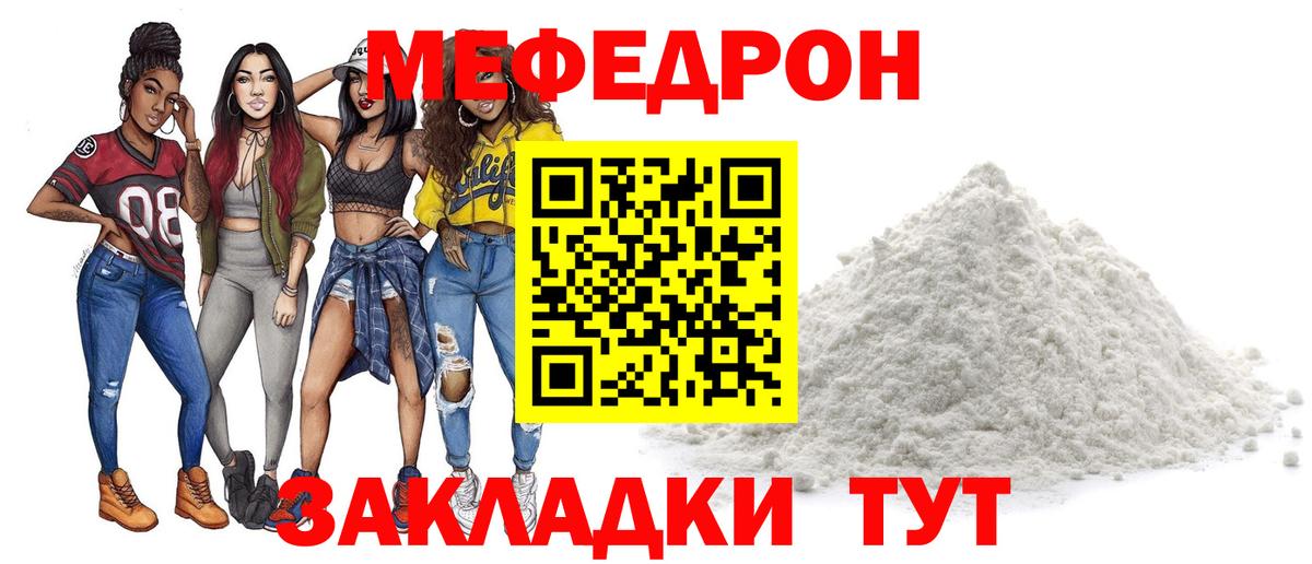 Мефедрон  МЕФ мяу мяу  omg как зайти  Вход с VPN  Шебекино  МЕФ VHQ 