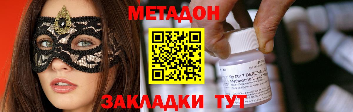 МЕФ  Alpha PVP СК кристаллы  Бошки Шишки  КОКАИН  Шебекино  Вход с VPN  Меф кристаллы 