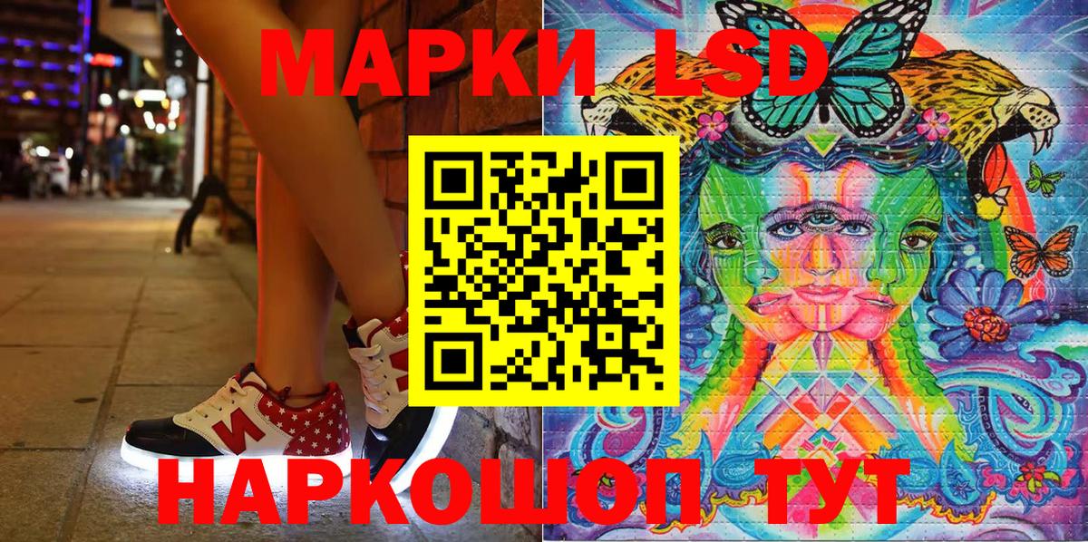 Марки 25I-NBOMe  Вход с VPN  Шебекино  наркошоп  Наркотические марки 1500мкг 